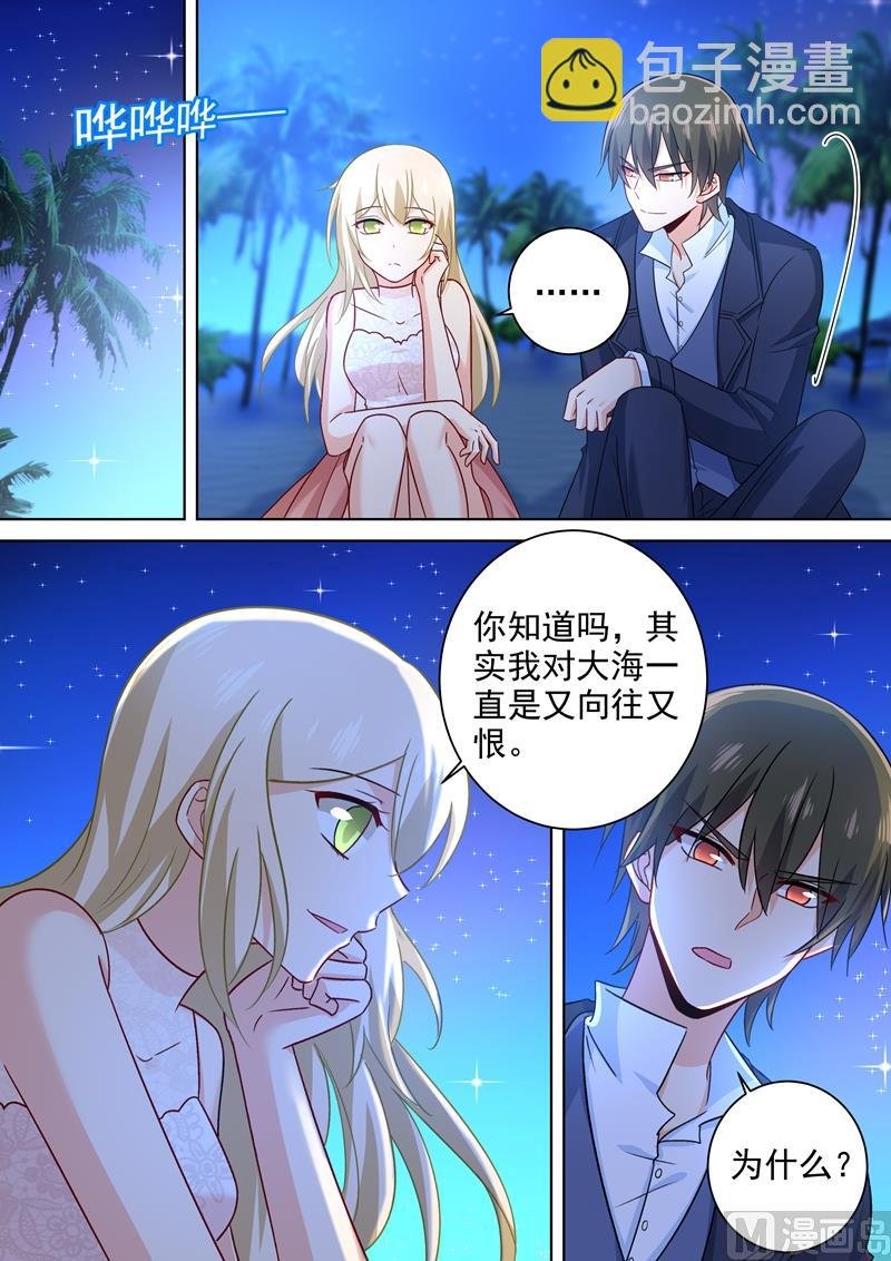 第238话 他们不带你我带你