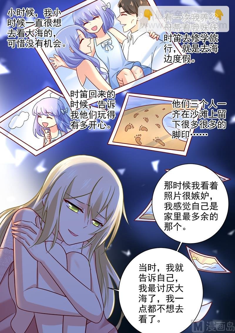 第238话 他们不带你我带你