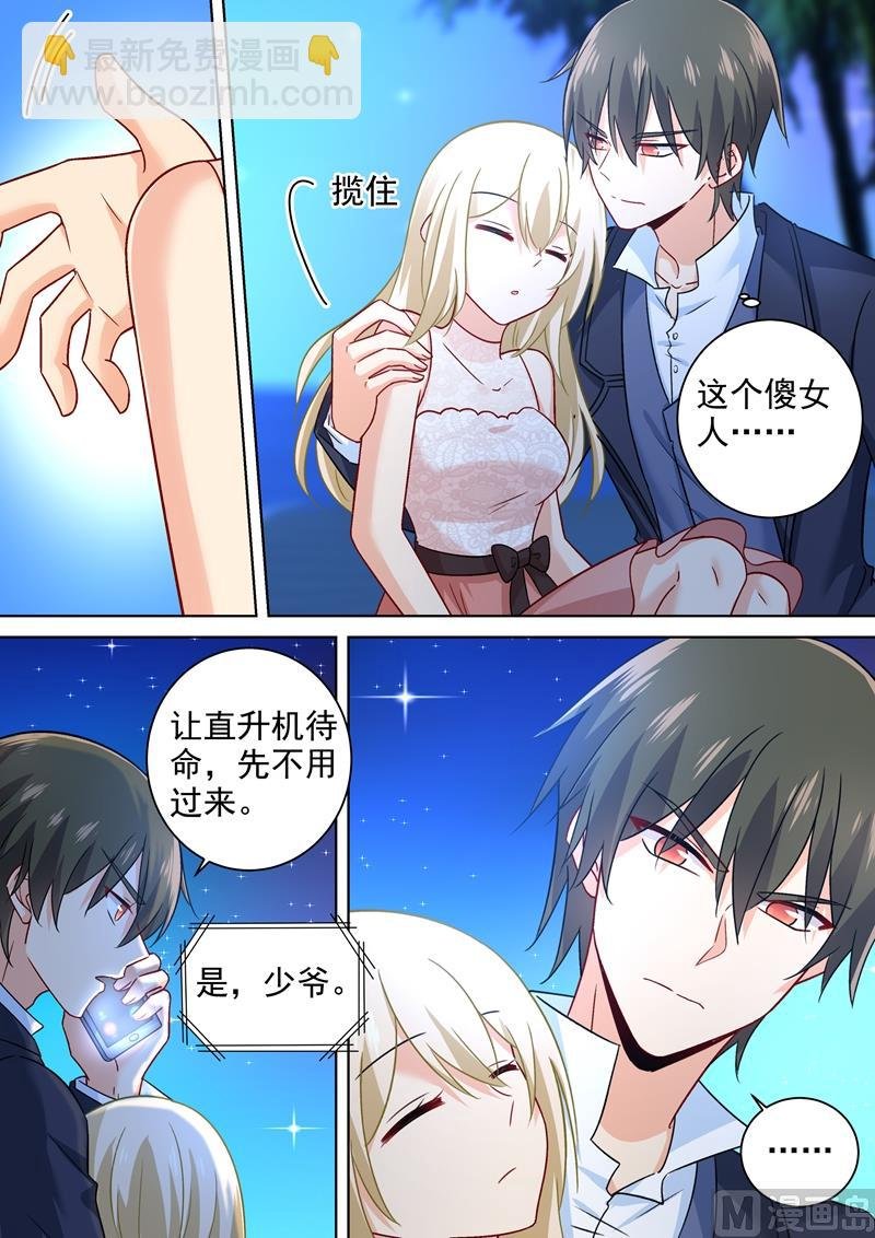 第238话 他们不带你我带你