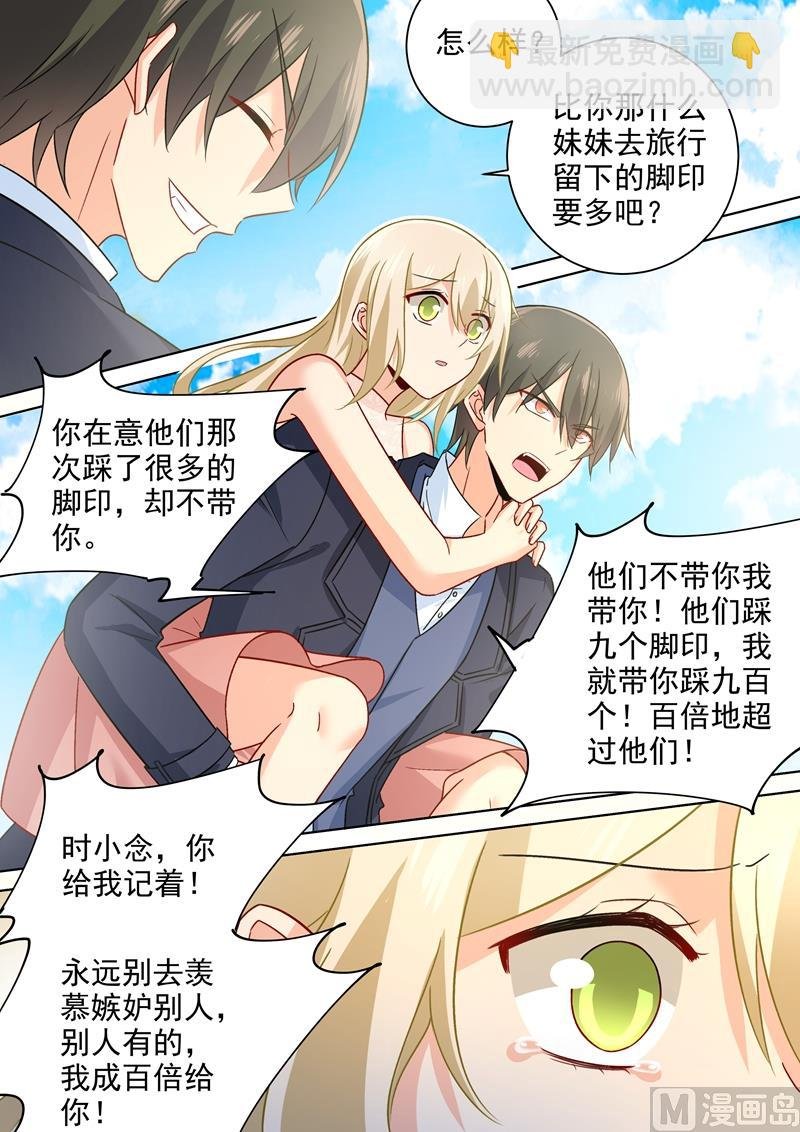 第238话 他们不带你我带你