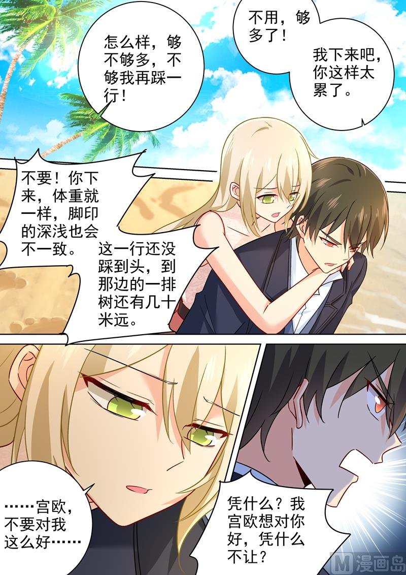 第239话 慕千初患肺炎