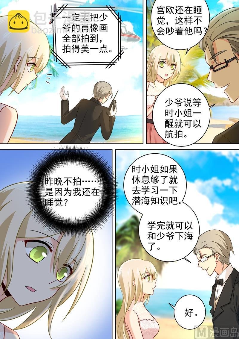 第239话 慕千初患肺炎