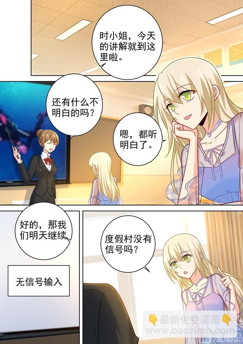 第239话 慕千初患肺炎