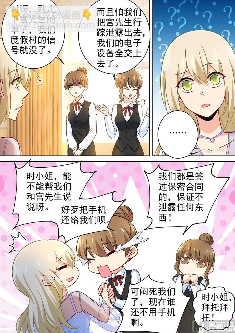 第239话 慕千初患肺炎