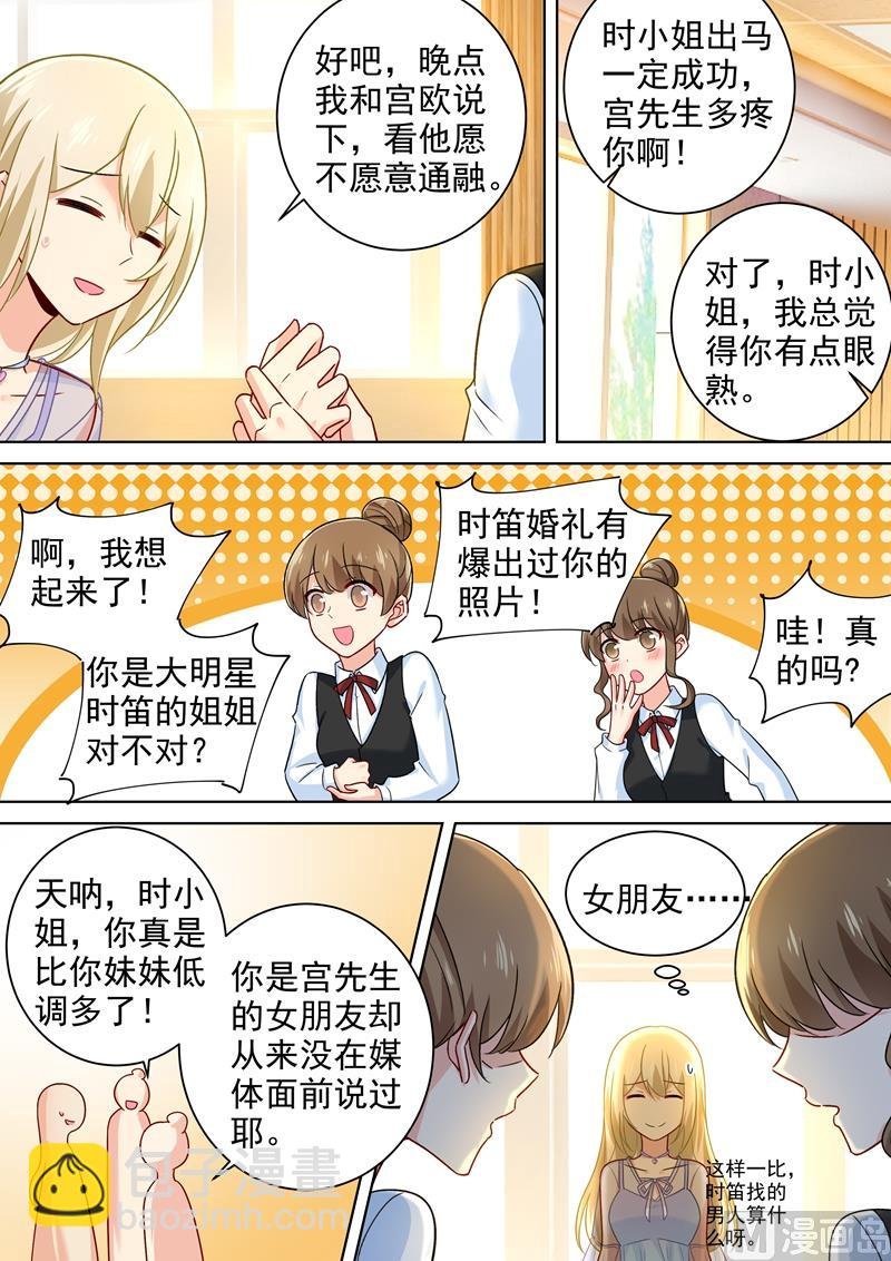 第239话 慕千初患肺炎