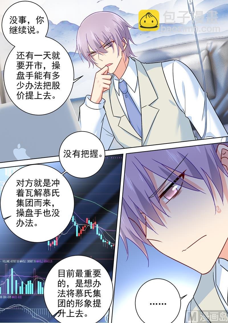 第239话 慕千初患肺炎