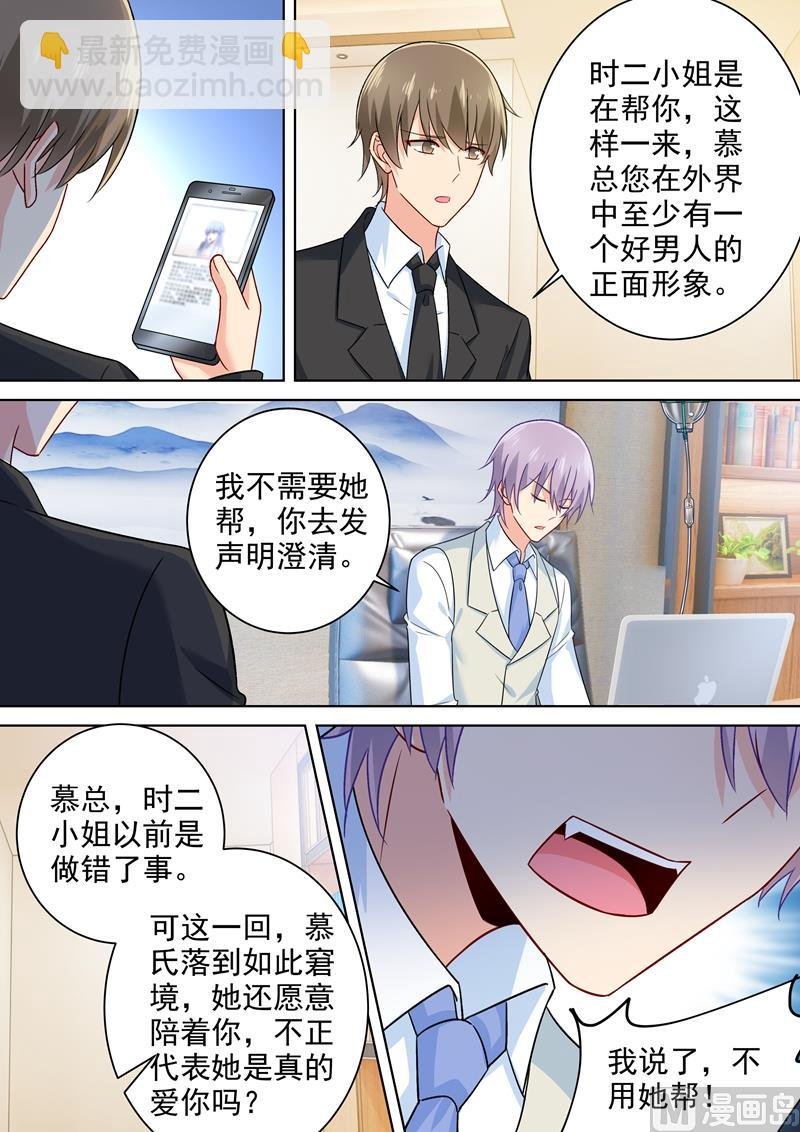 第240话 我不能输
