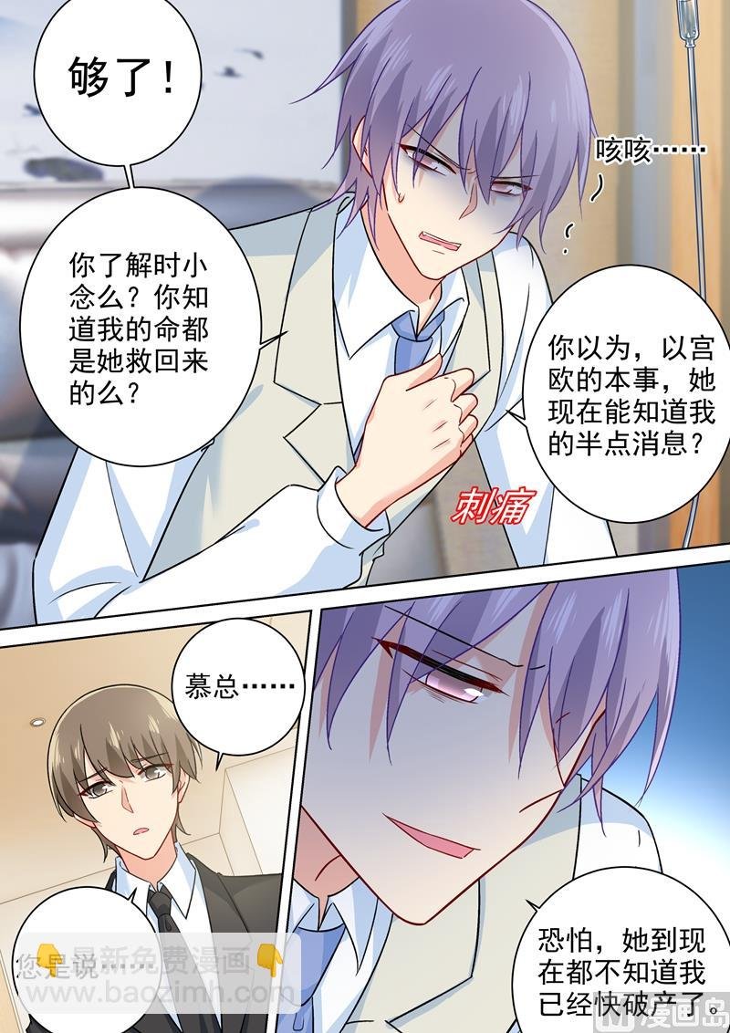 第240话 我不能输