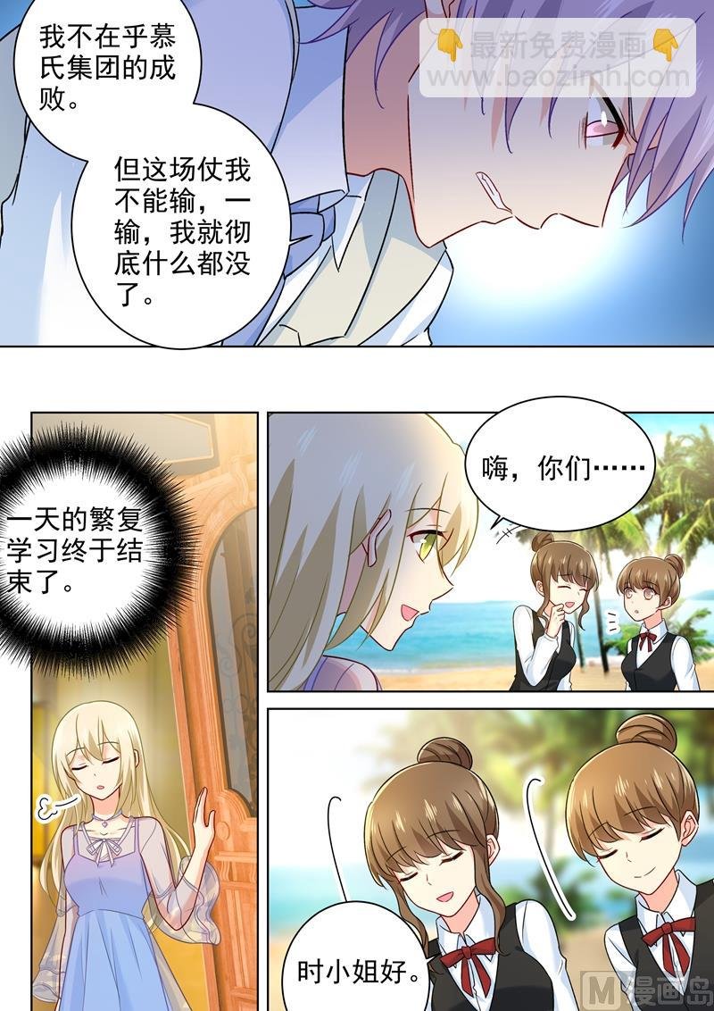 第240话 我不能输