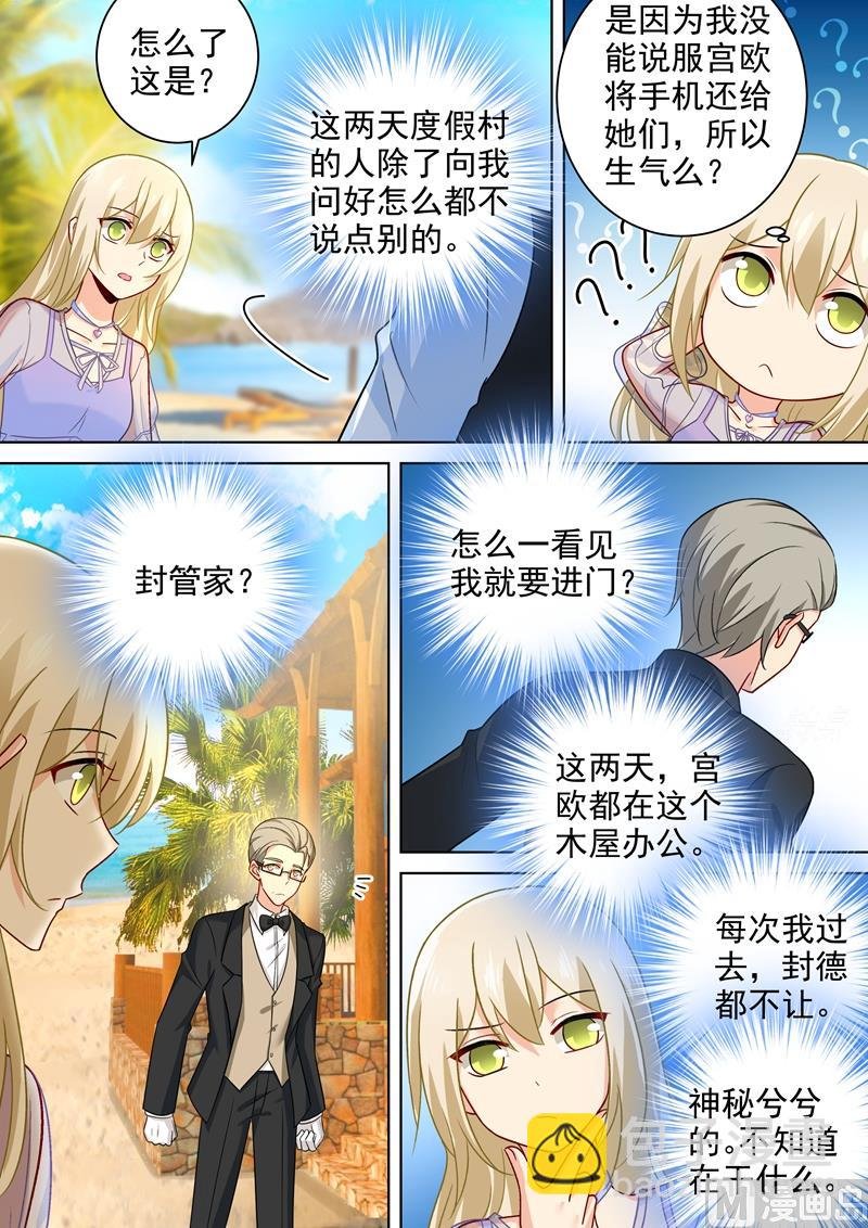 第240话 我不能输