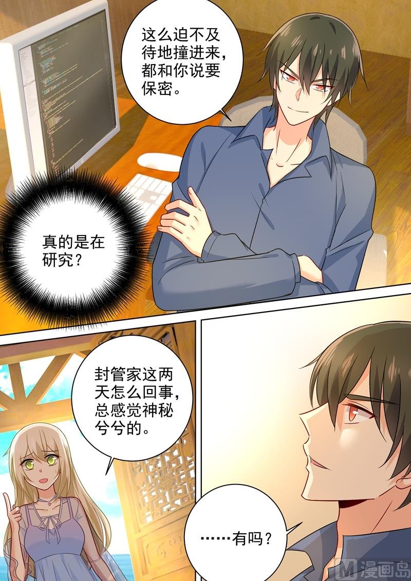 第240话 我不能输