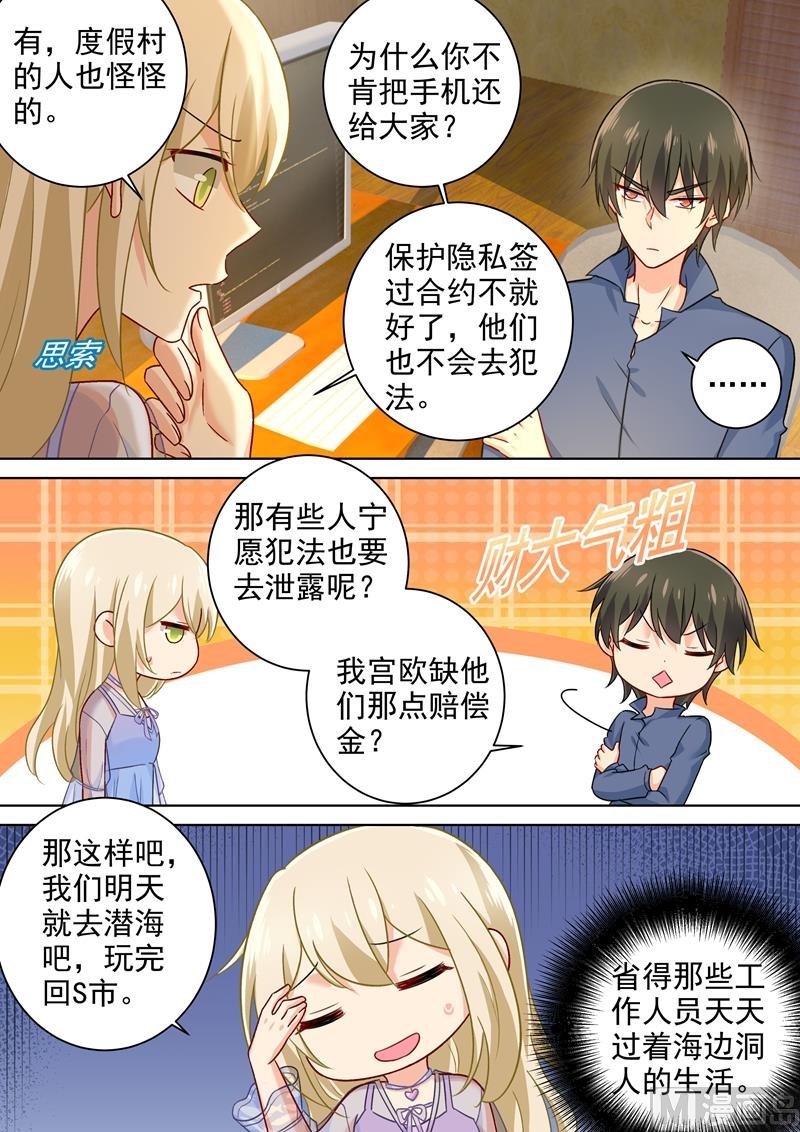 第241话 要你亲口承认爱我