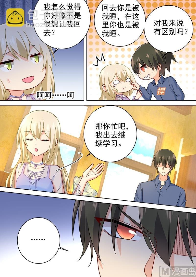 第241话 要你亲口承认爱我