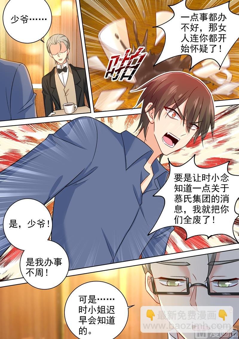 第241话 要你亲口承认爱我