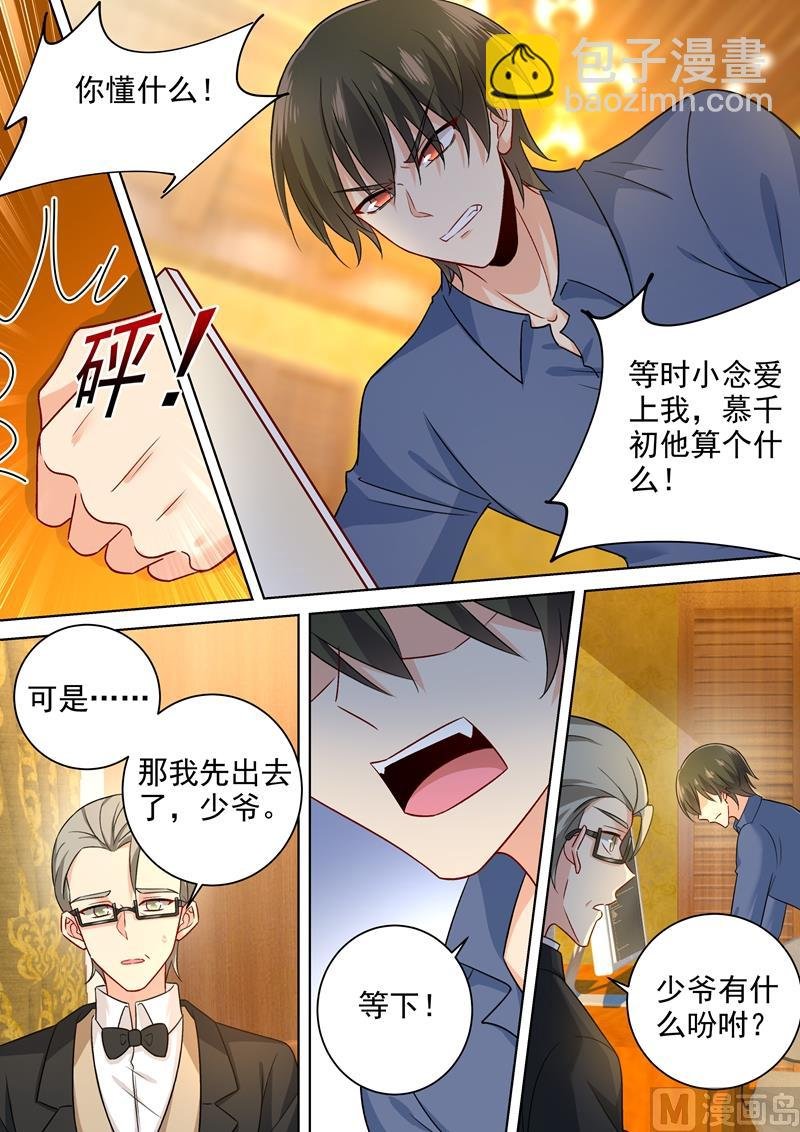 第241话 要你亲口承认爱我