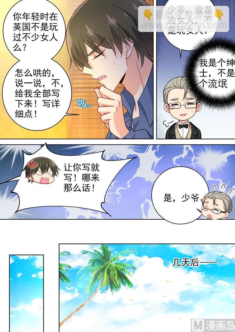第241话 要你亲口承认爱我
