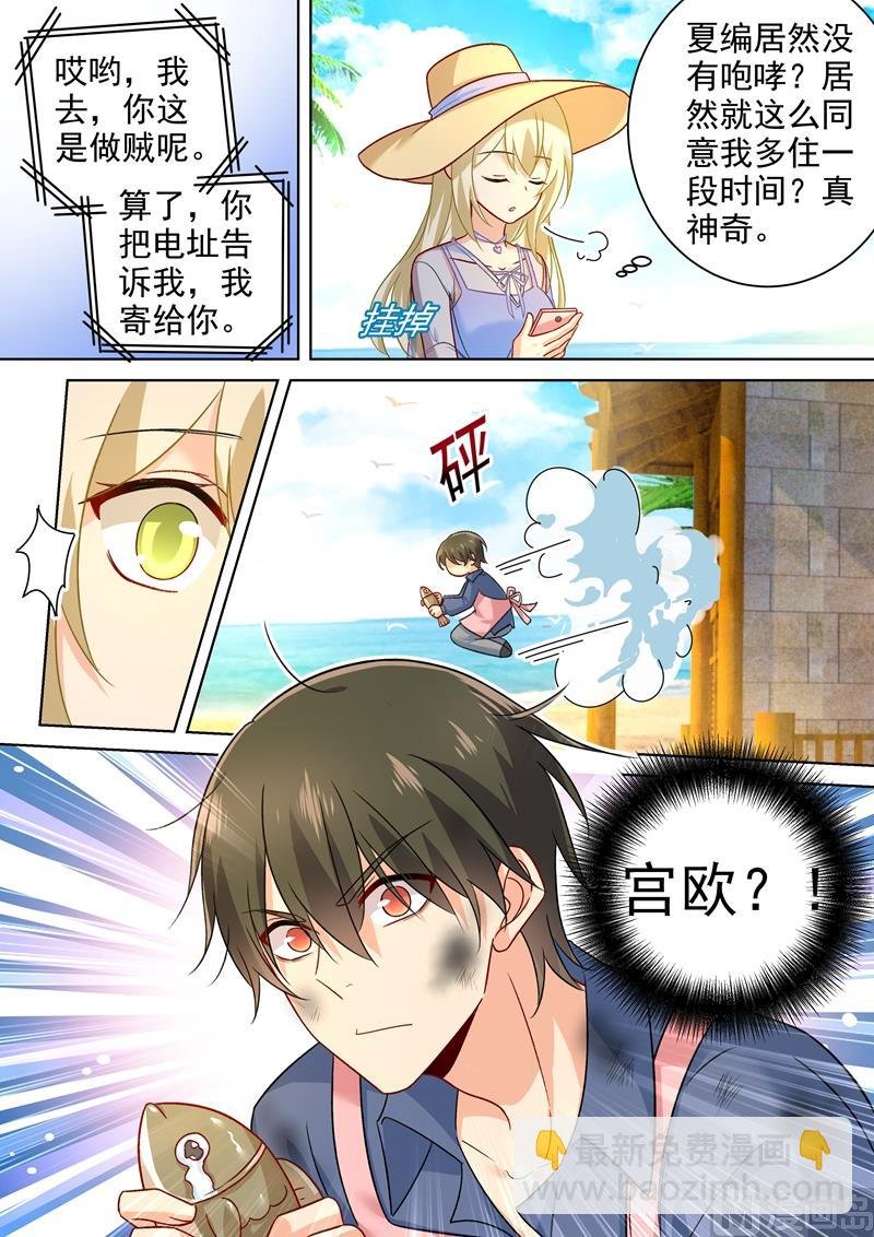第241话 要你亲口承认爱我
