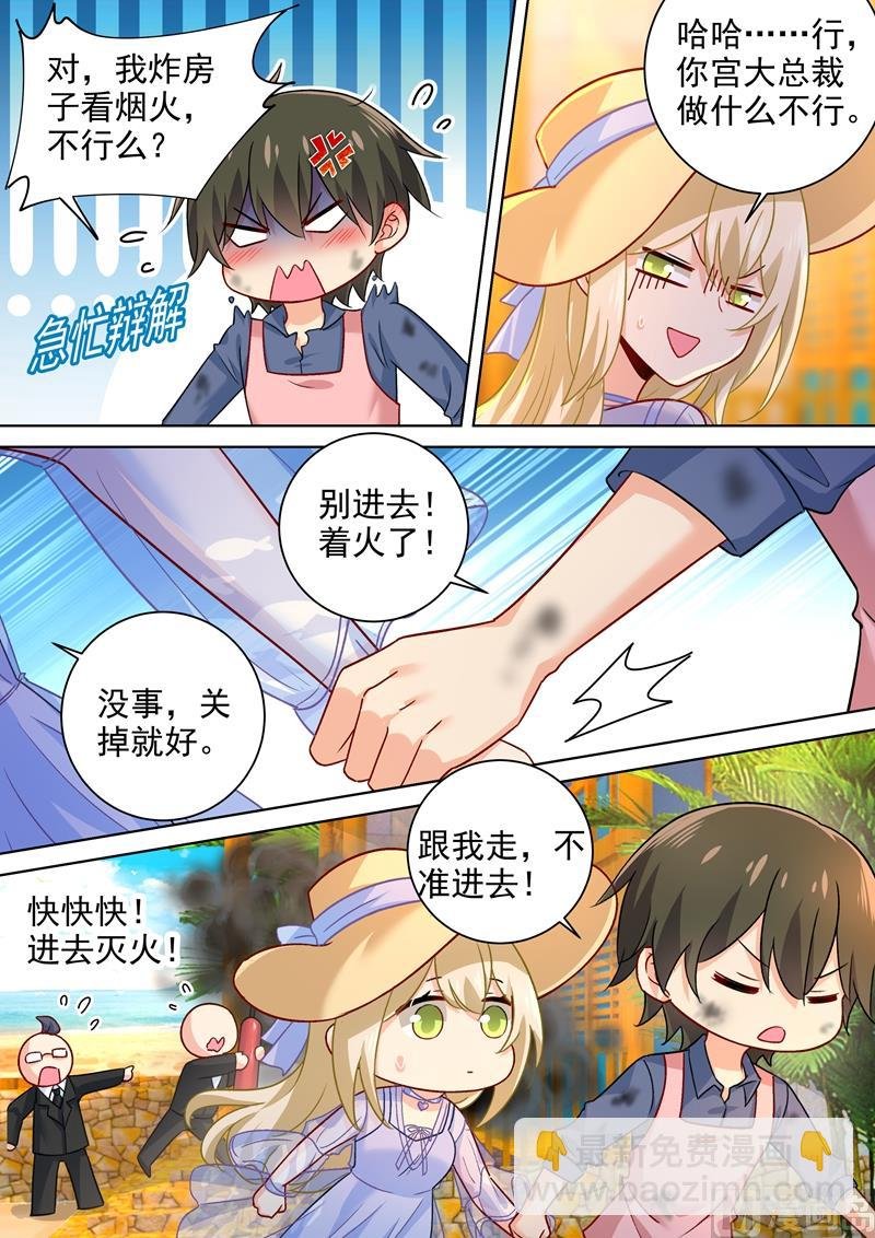 第242话 炸房子看烟火