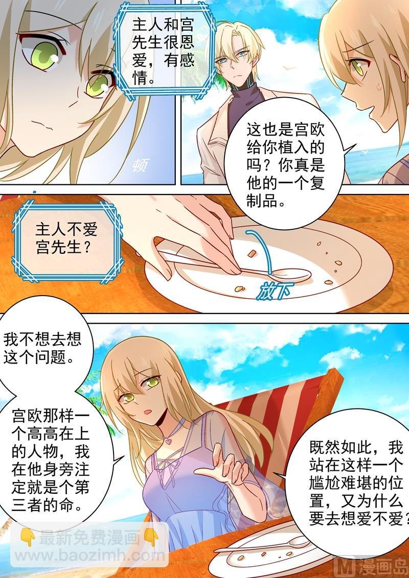 第243话 决定坦白自己的心