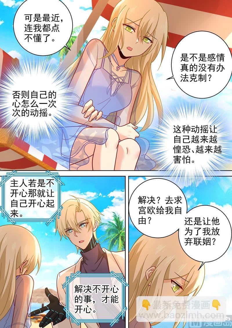 第243话 决定坦白自己的心