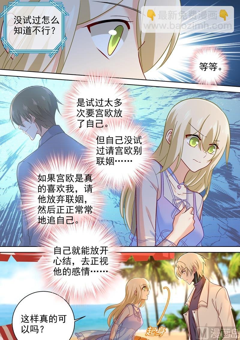 第243话 决定坦白自己的心