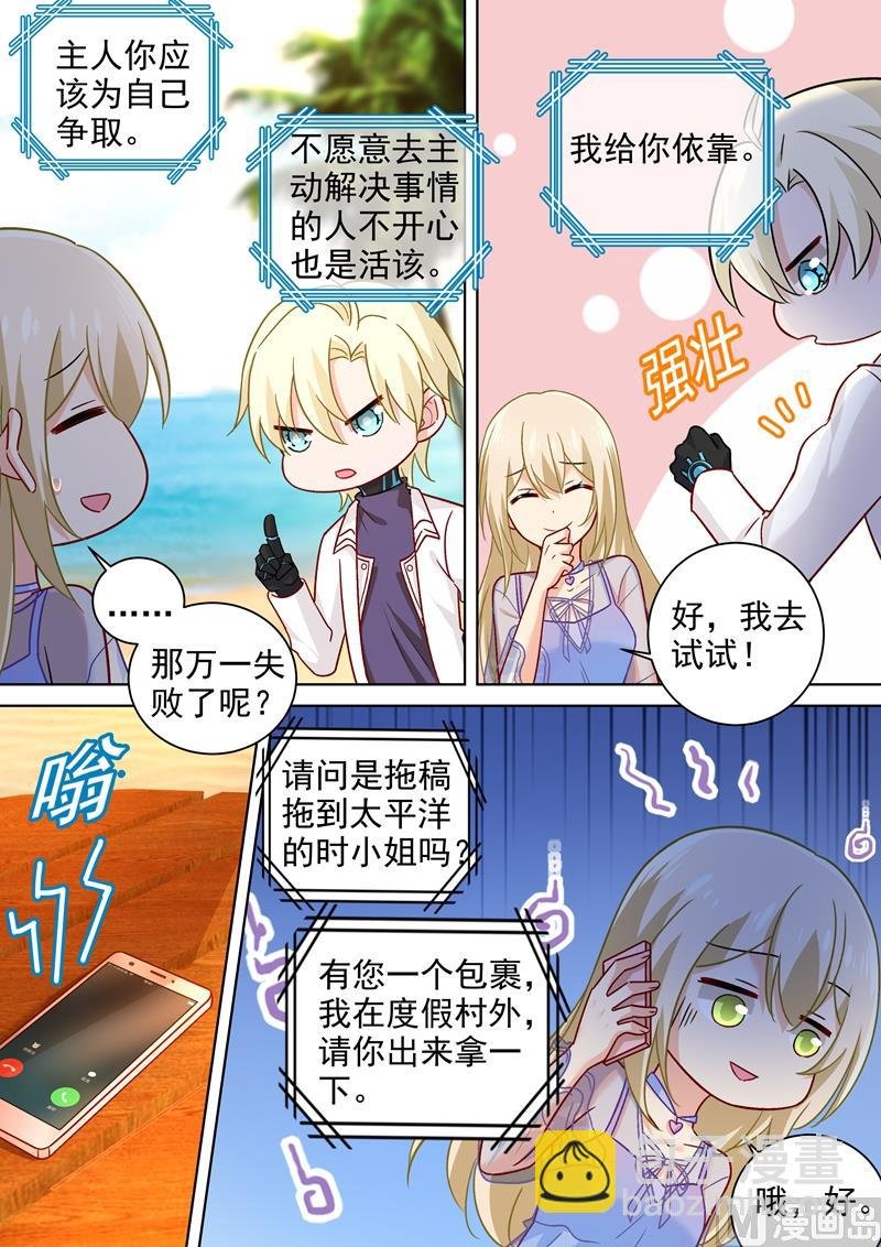 第243话 决定坦白自己的心