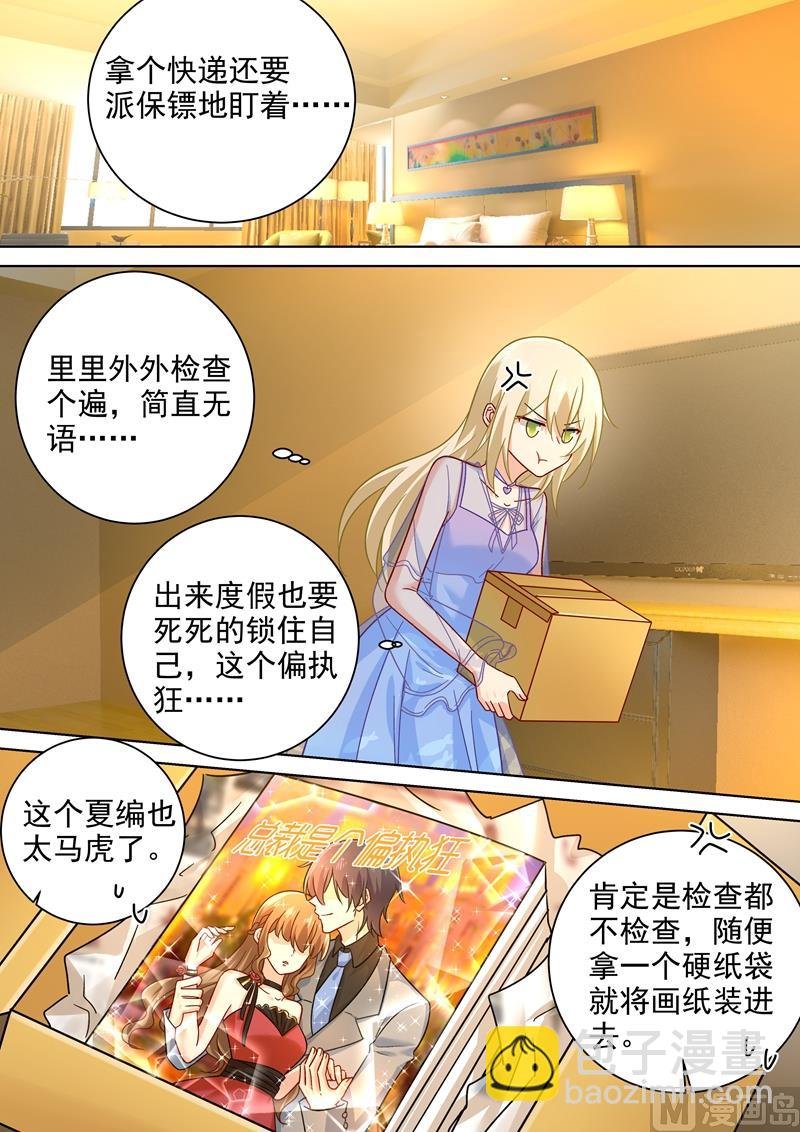 第243话 决定坦白自己的心