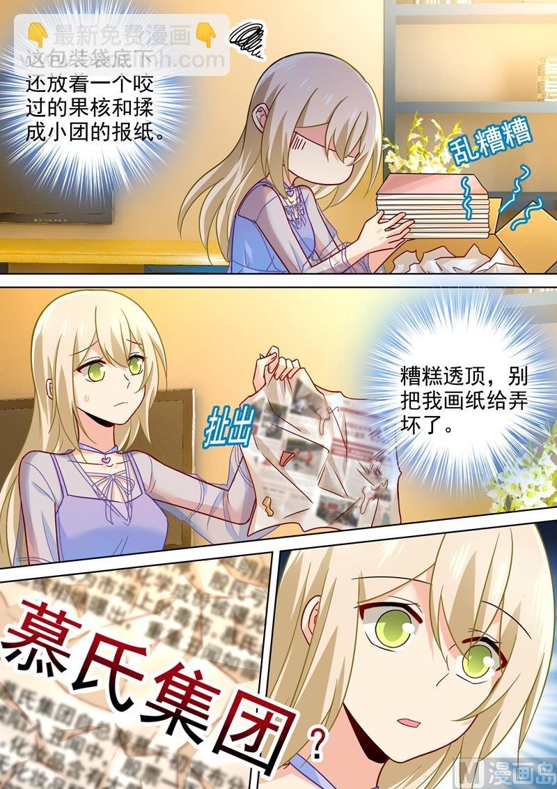 第243话 决定坦白自己的心