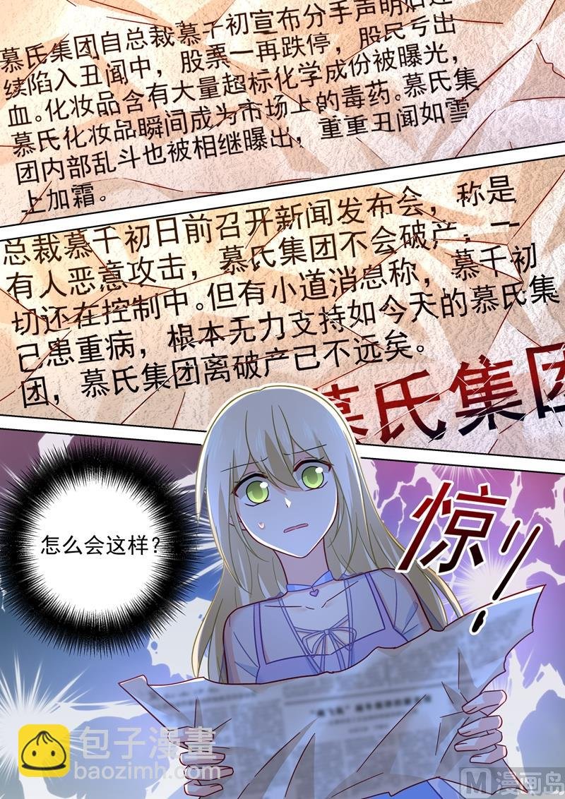 第243话 决定坦白自己的心