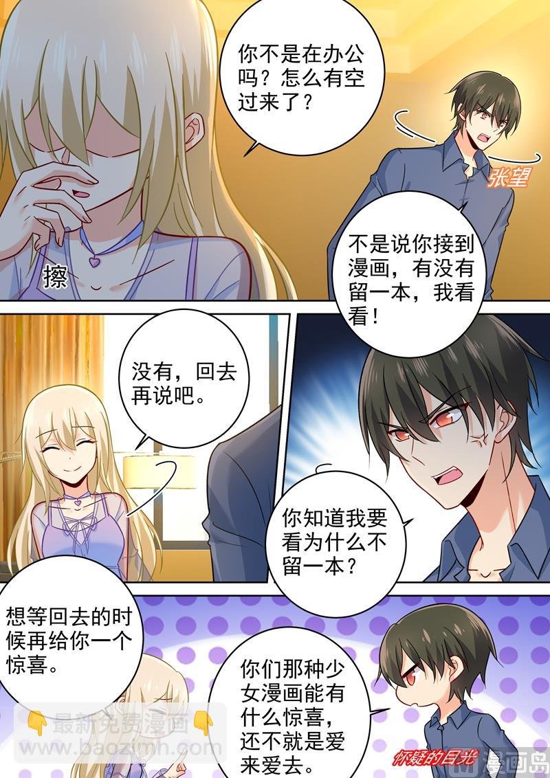 第244话 宫欧在害慕千初