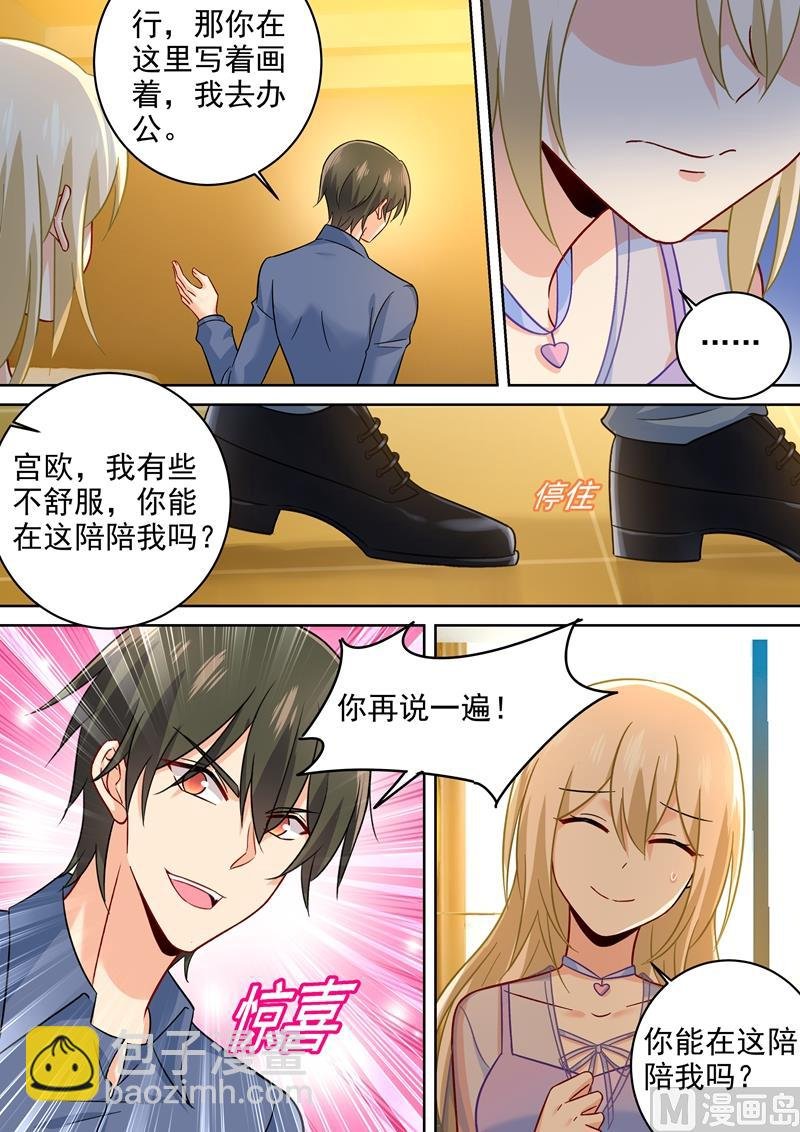 第244话 宫欧在害慕千初