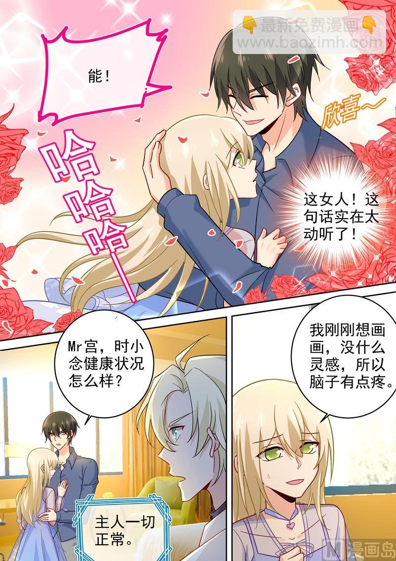 第244话 宫欧在害慕千初