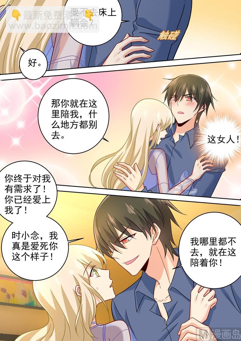 第244话 宫欧在害慕千初