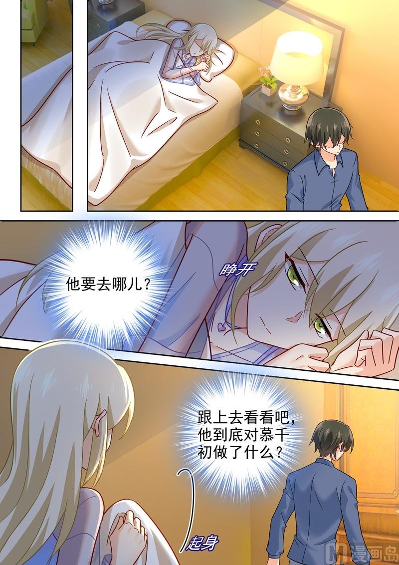 第245话 时小念逃跑
