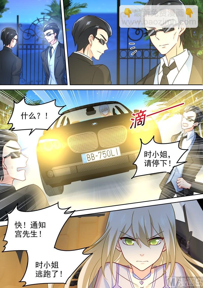 第245话 时小念逃跑
