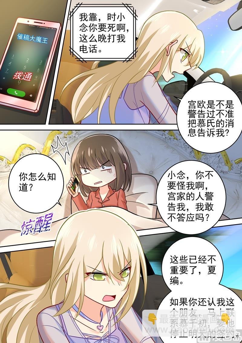第245话 时小念逃跑