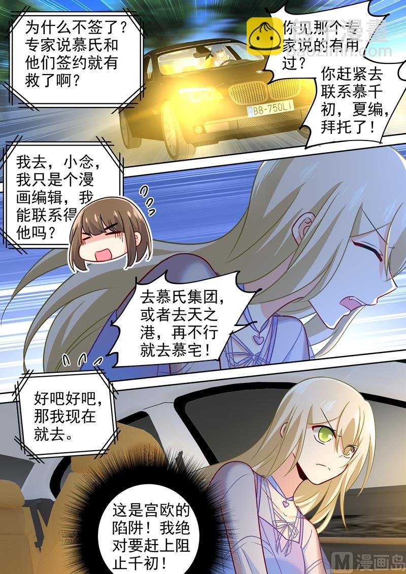 第245话 时小念逃跑