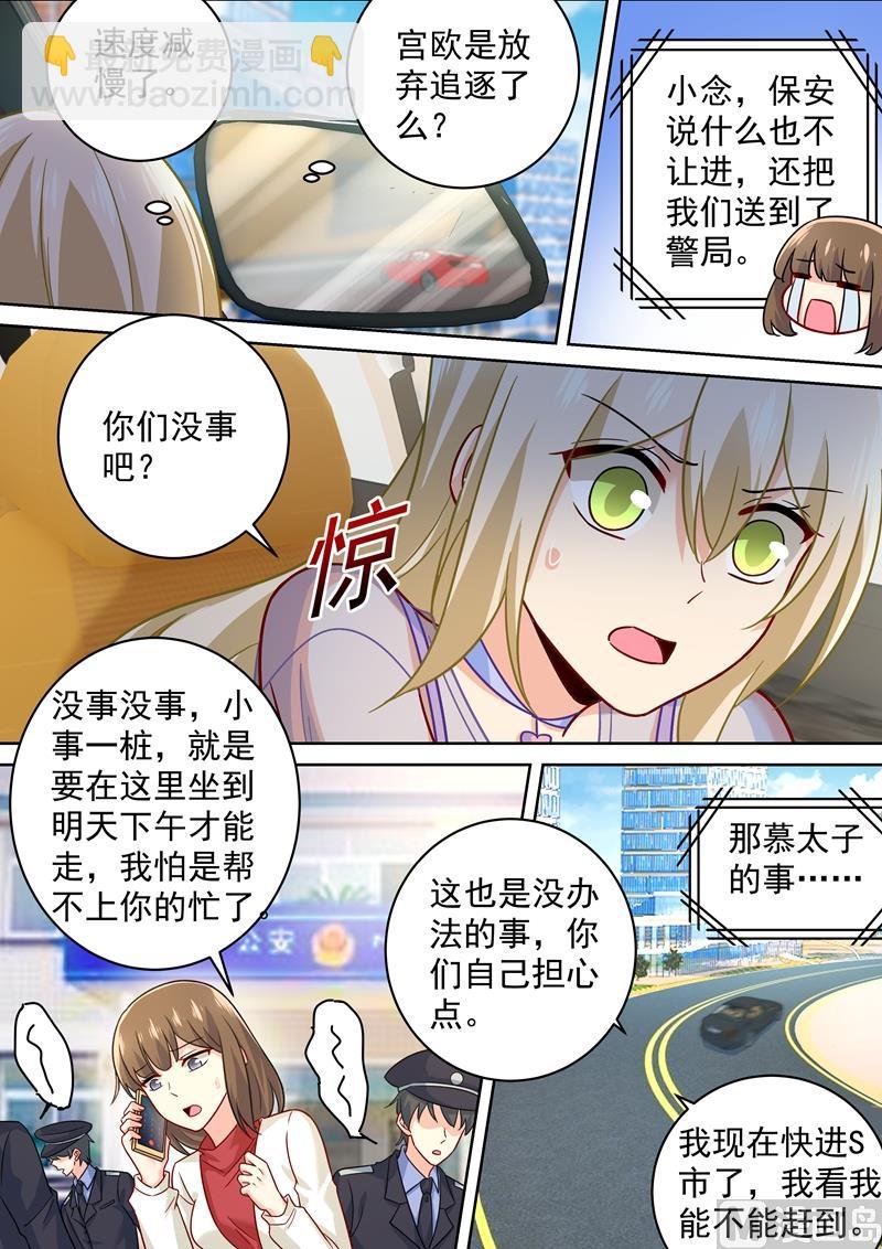 第246话 抵达签约现场