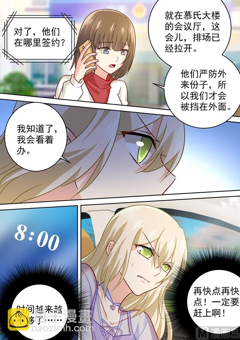 第246话 抵达签约现场