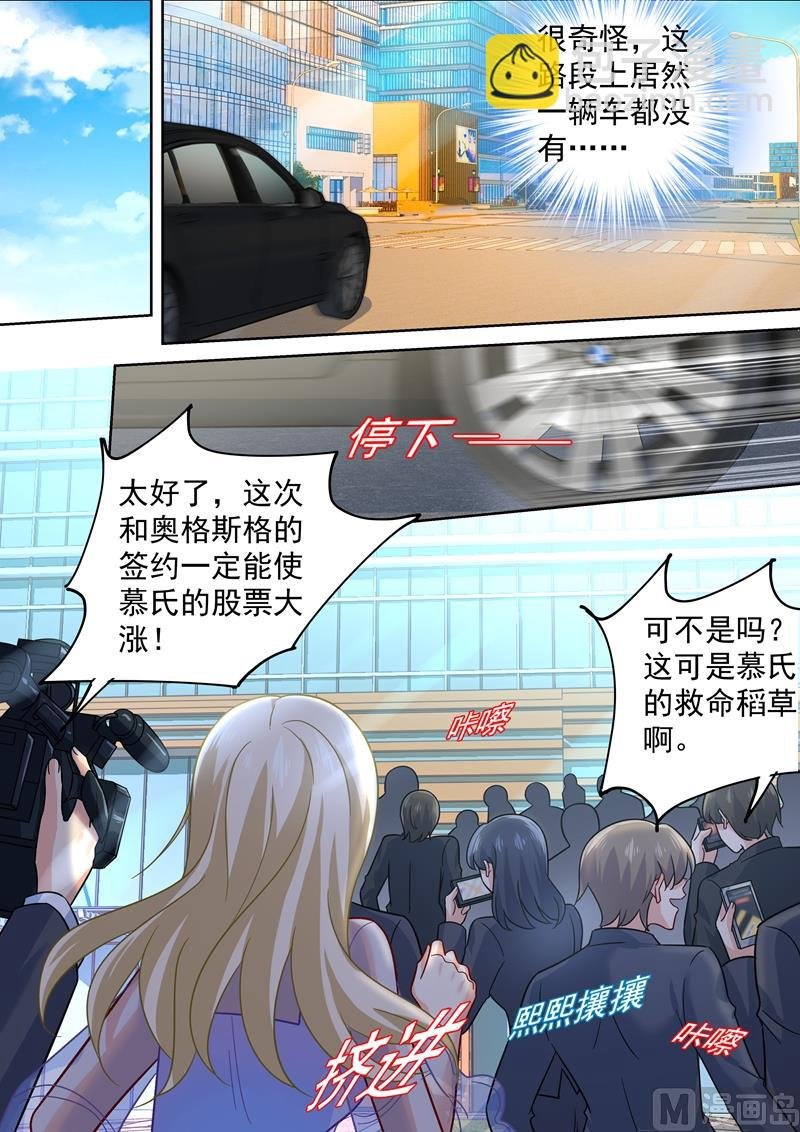 第246话 抵达签约现场