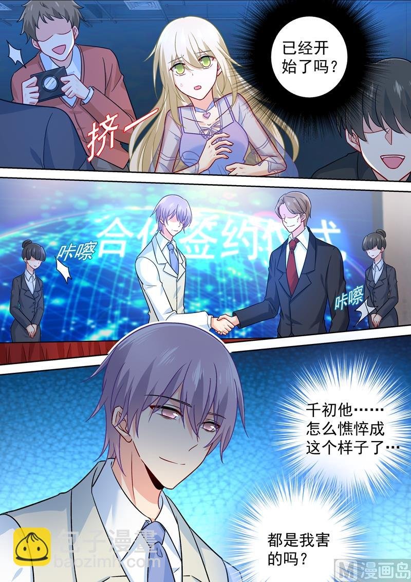 第246话 抵达签约现场