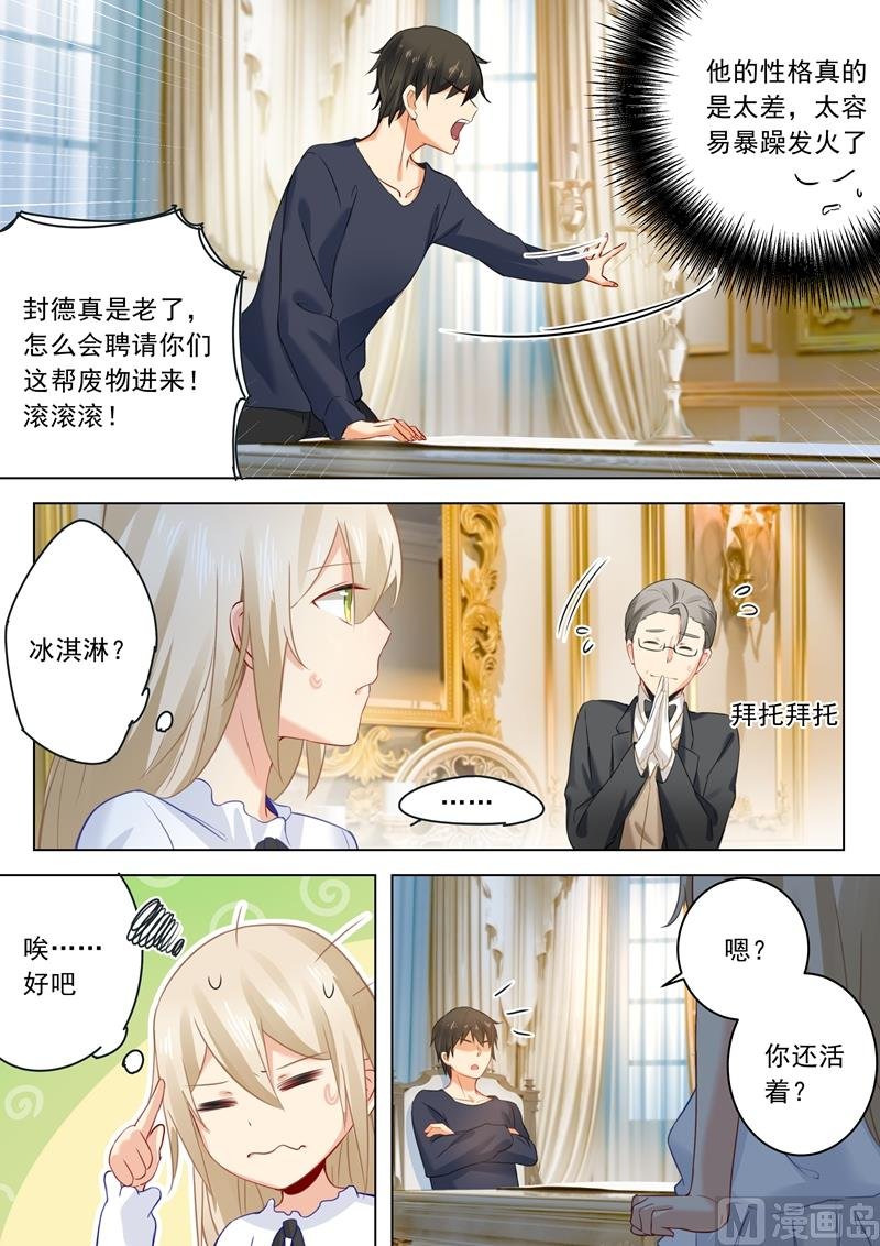第24话 他对你不一样