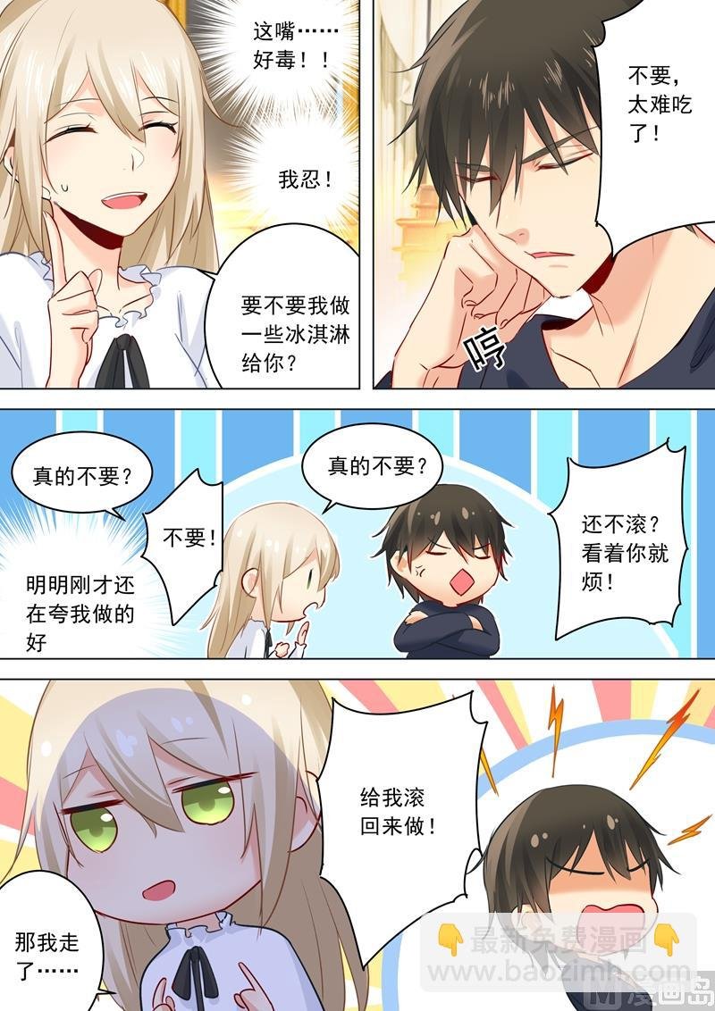 第24话 他对你不一样