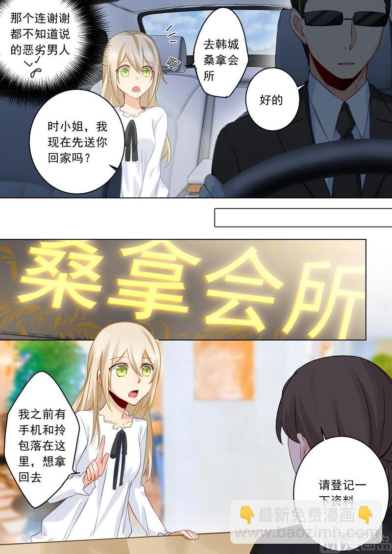 第24话 他对你不一样