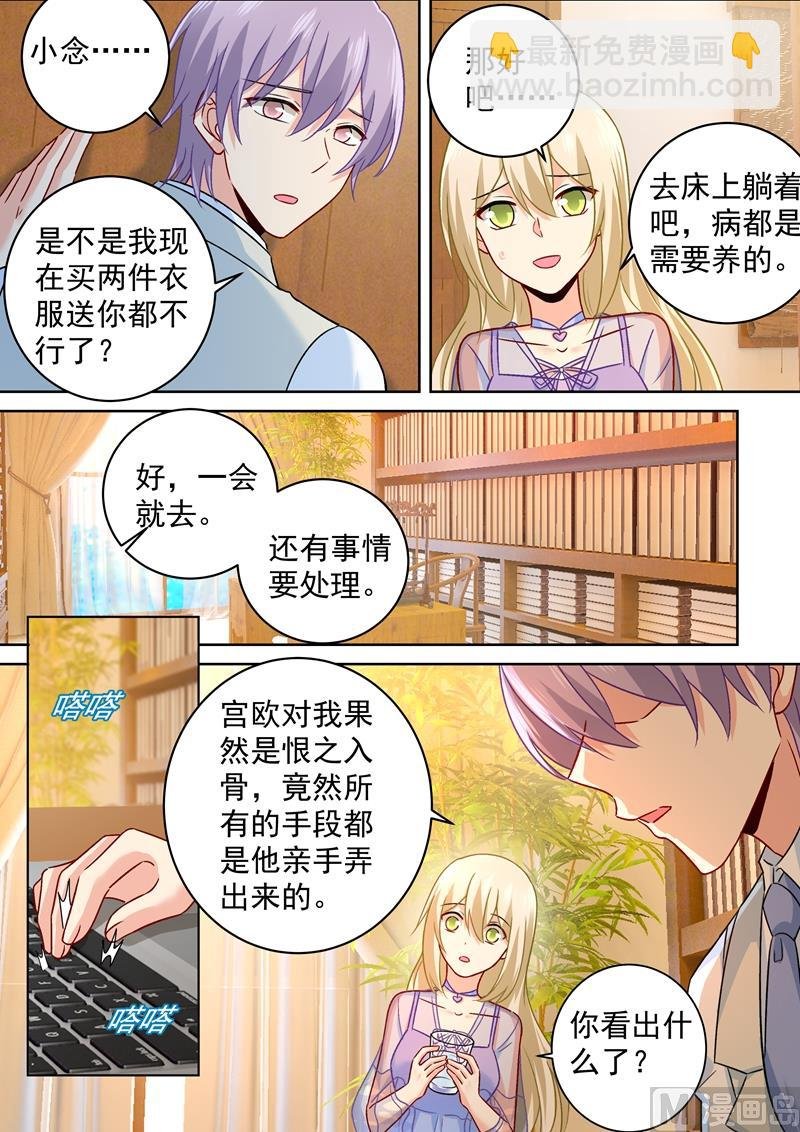 第248话 慕总一直惦记着你