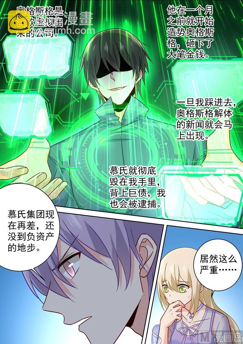 第248话 慕总一直惦记着你