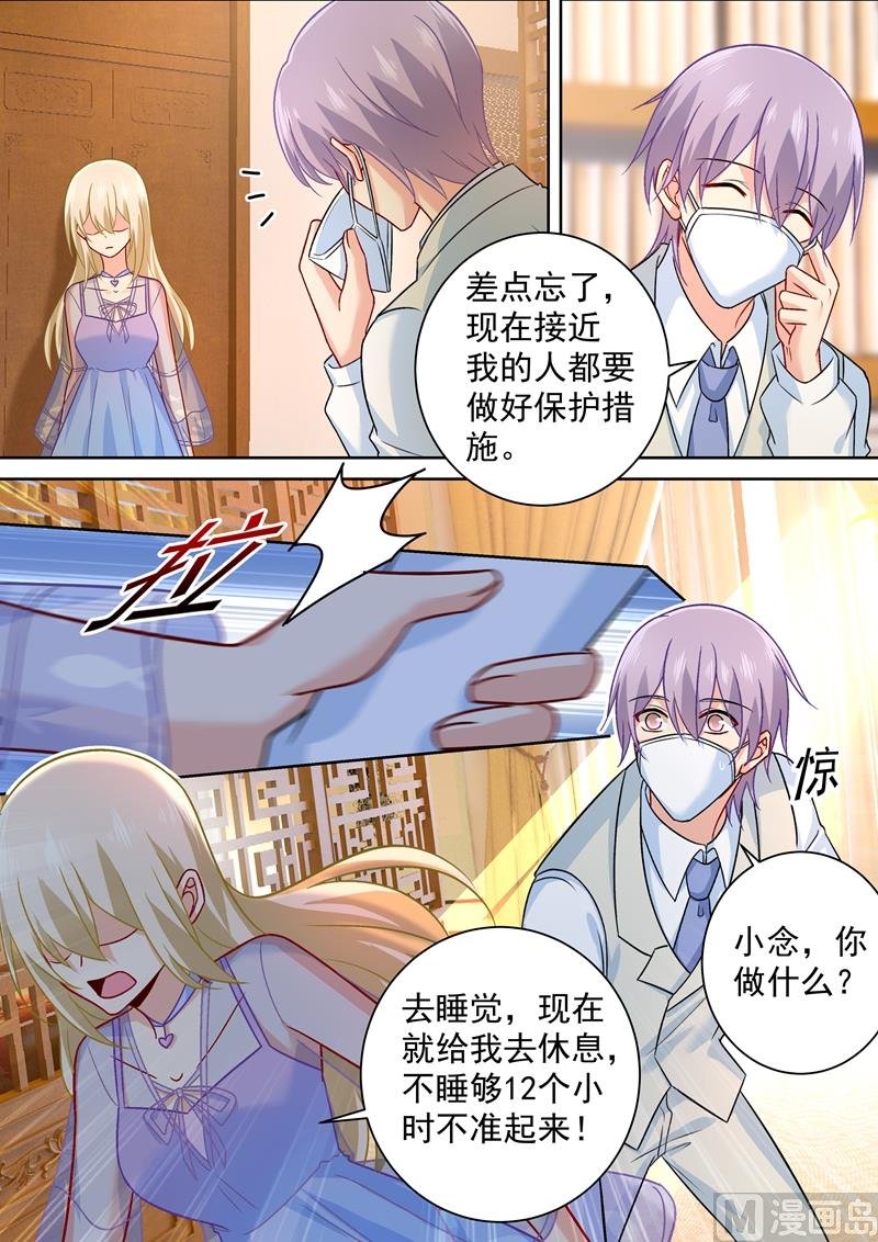 第249话 你不回，我来！