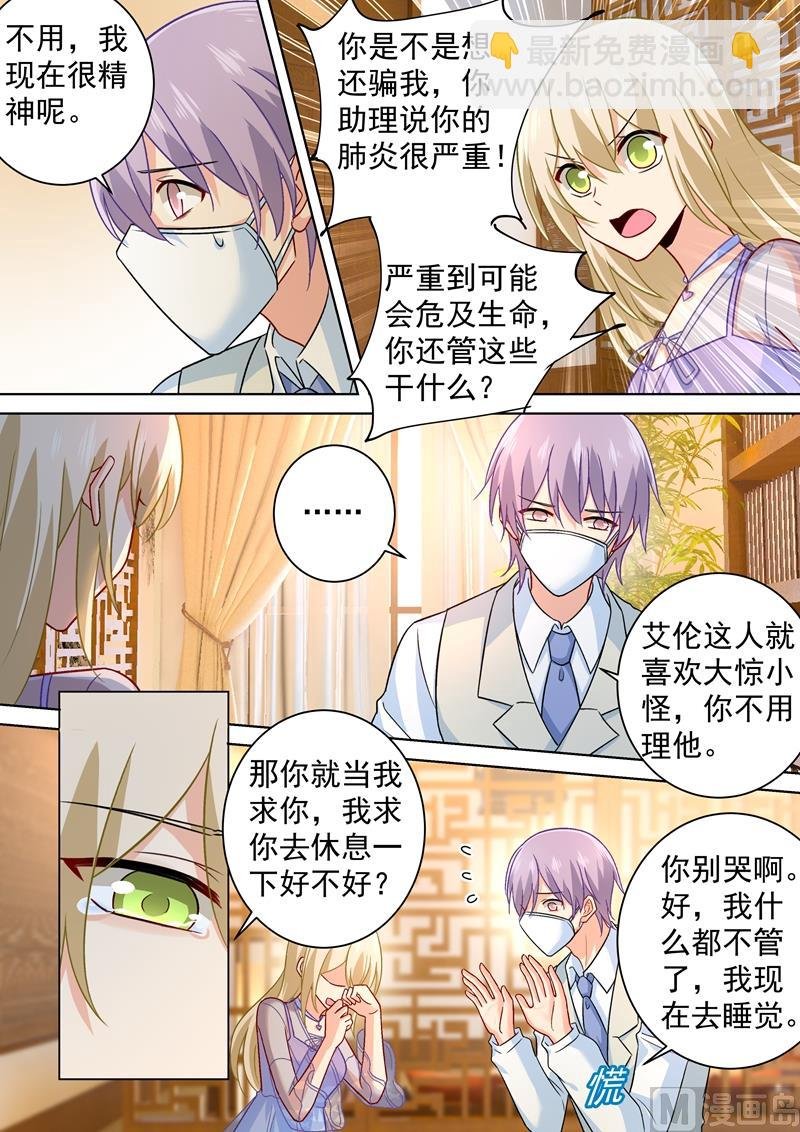 第249话 你不回，我来！
