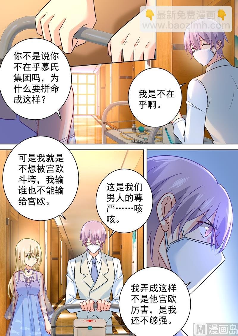 第249话 你不回，我来！