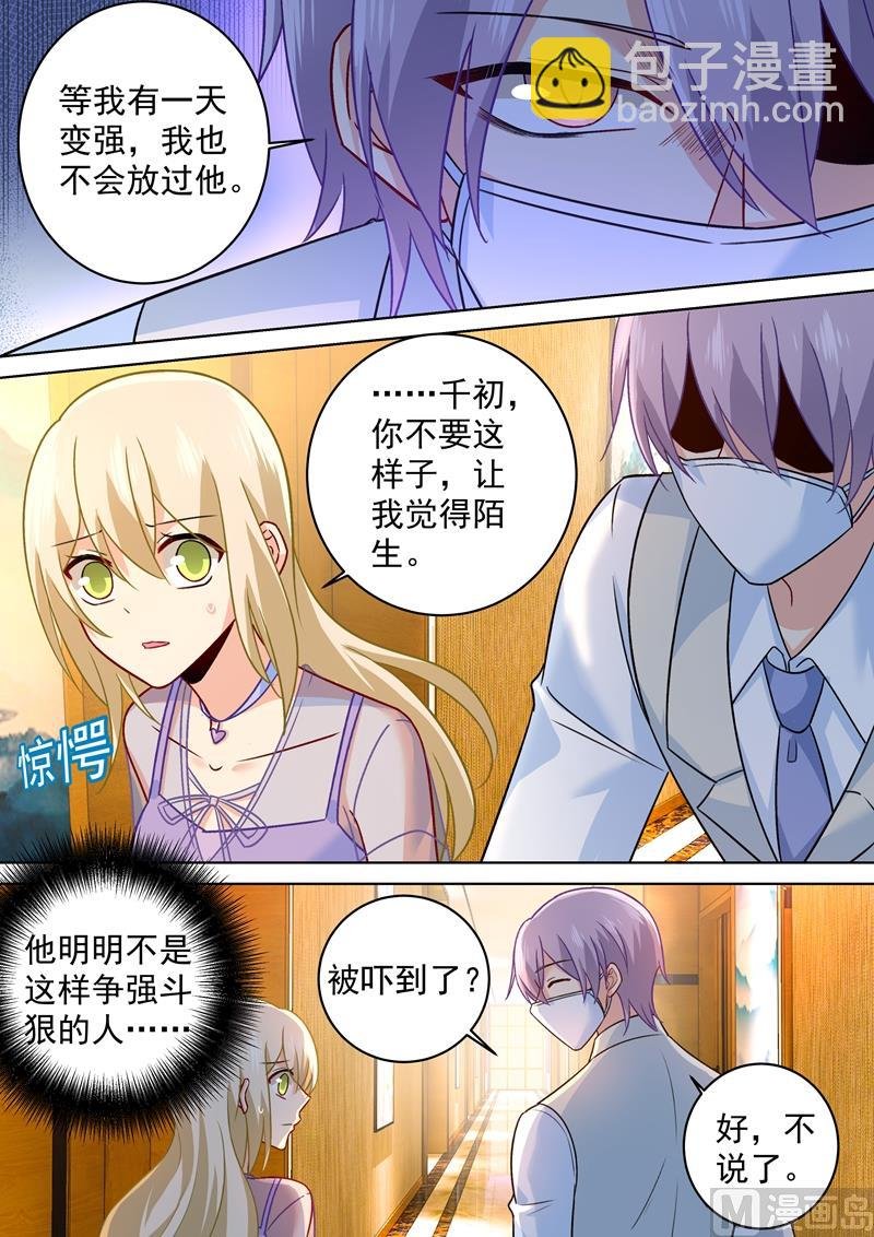 第249话 你不回，我来！